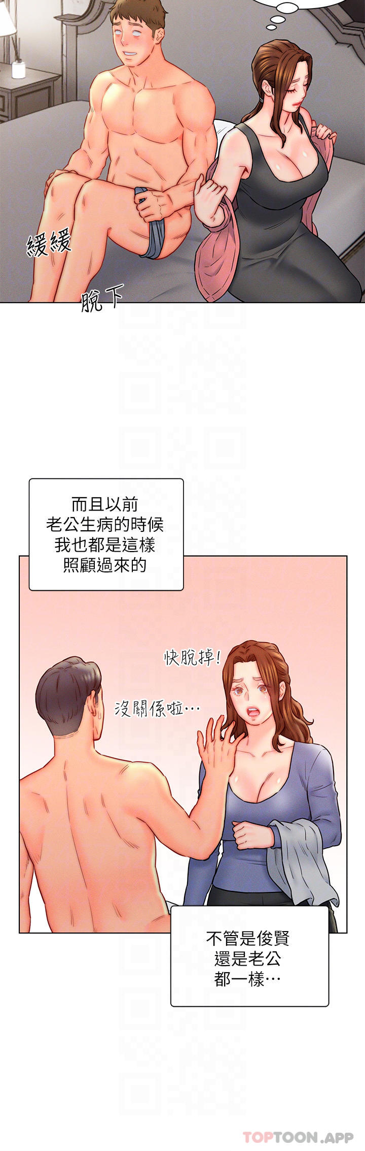 第17話-滿臉女婿濃郁的精液 - 第14.jpg页