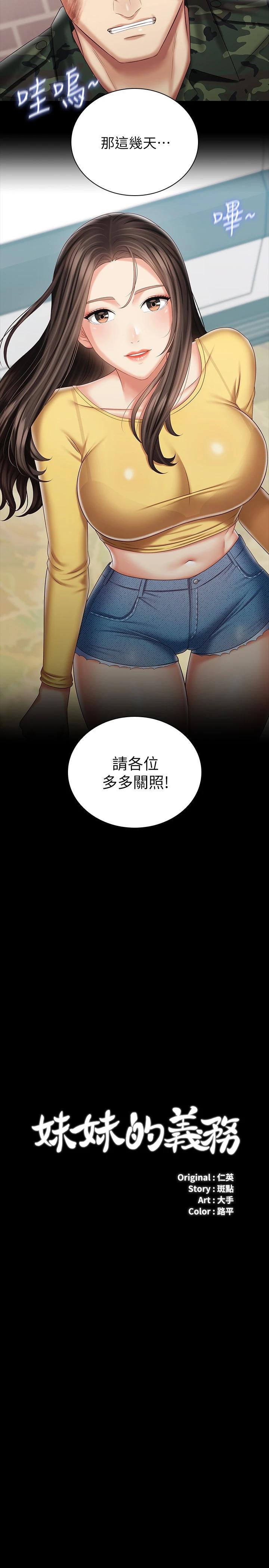 第92话-模特儿性感的身材 - 第2.jpg页