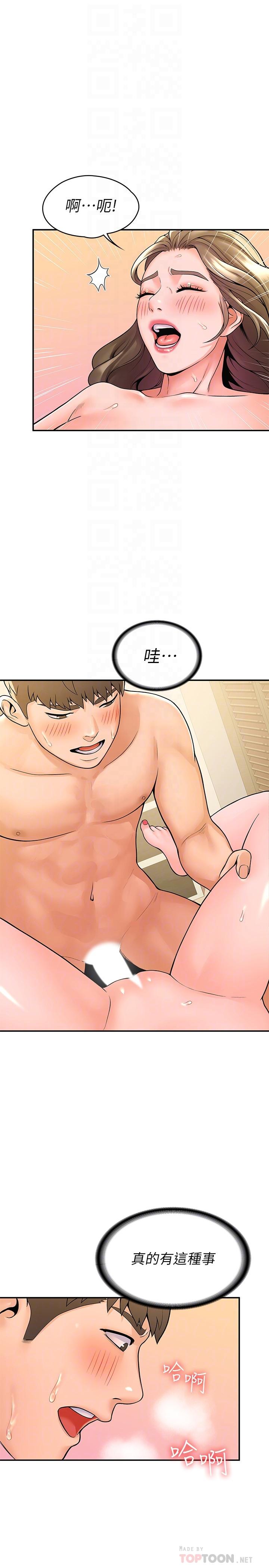 第47話-就像第一次般刺激萬分 - 第4.jpg页