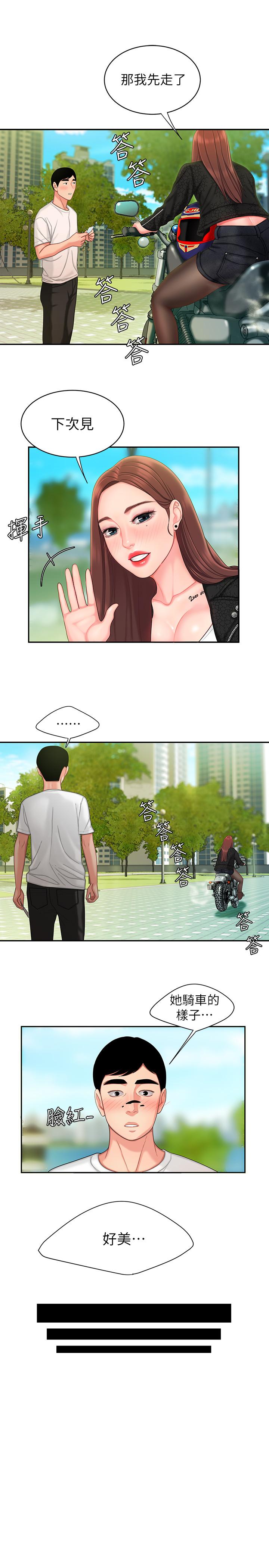 第15話-我幫你鬆一下 - 第11.jpg页