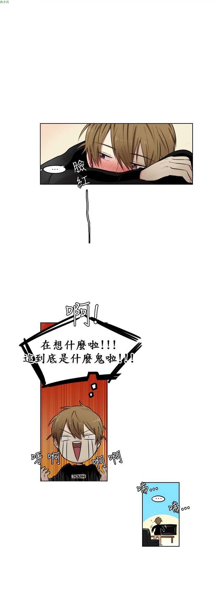 LiSTeN 第 6 话 第2页