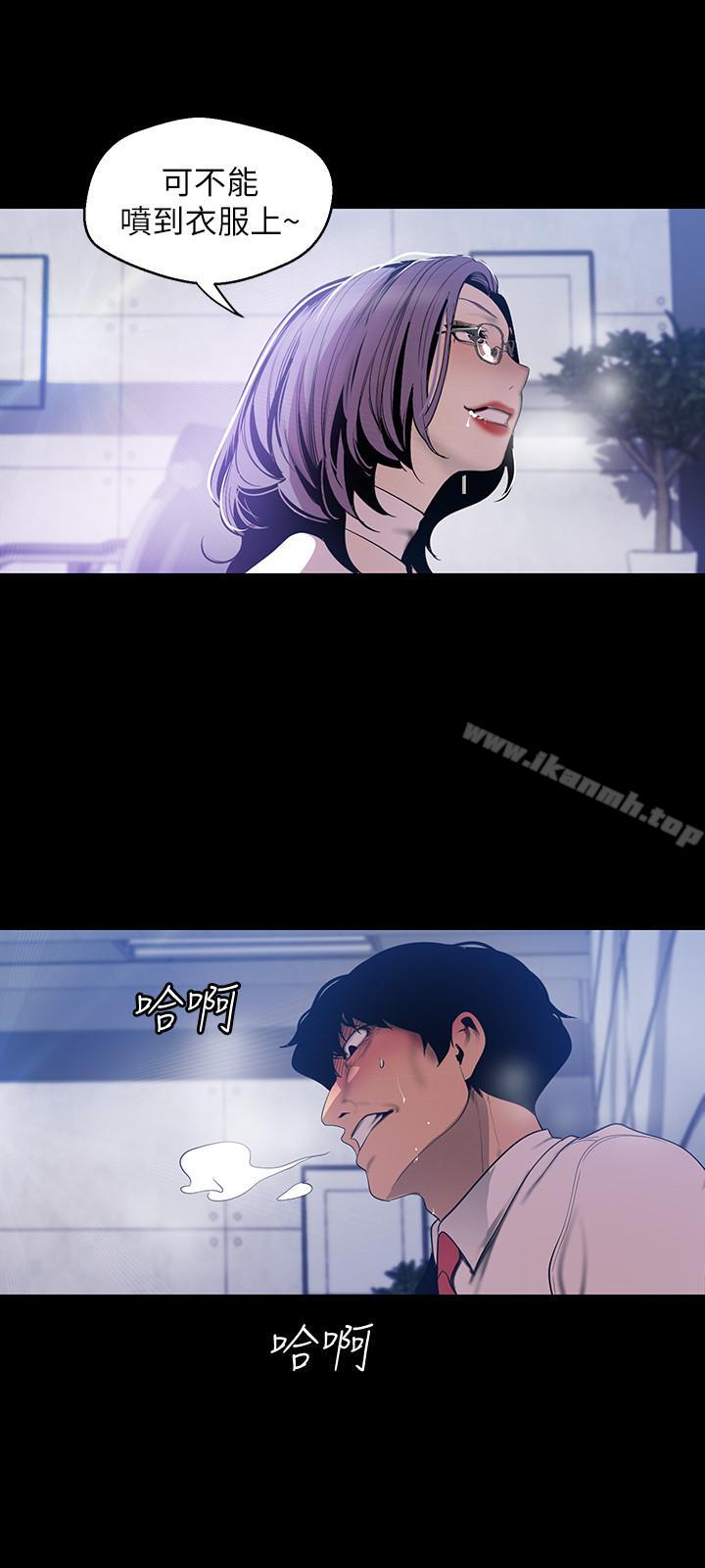 第63話-你搞上羅素莉了吧 - 第22.jpg页