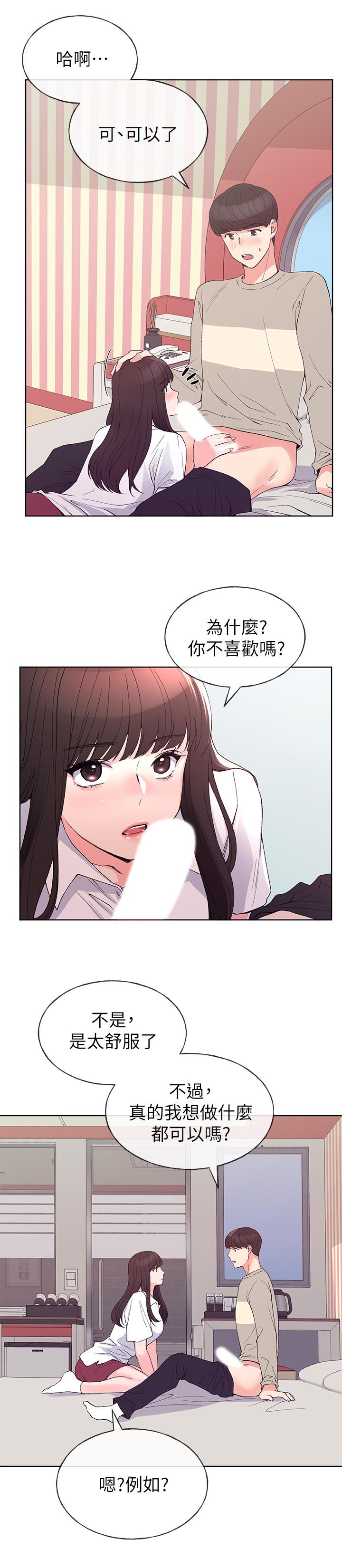 第65話-丹雅答應所有要求 - 第7.jpg页