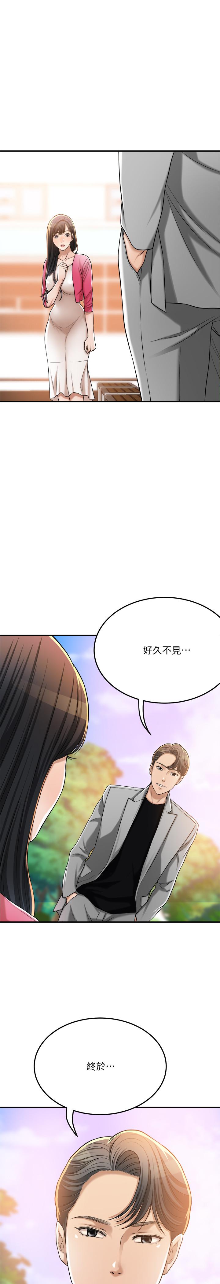 最終話-吹拂而來的新章節 - 第44.jpg页