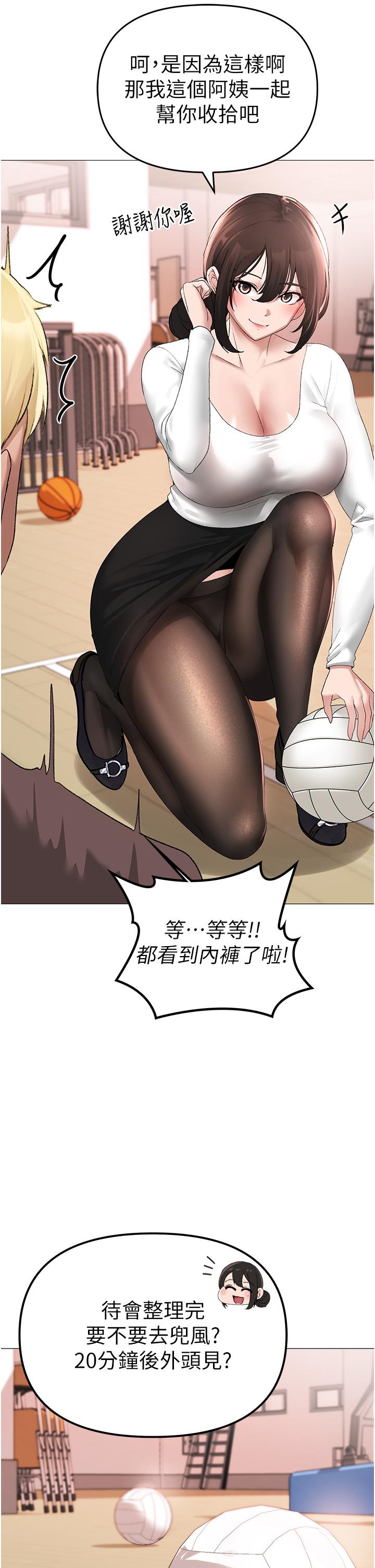 第6话-蹂躏大学姐的成熟肉体 - 第44.jpg页