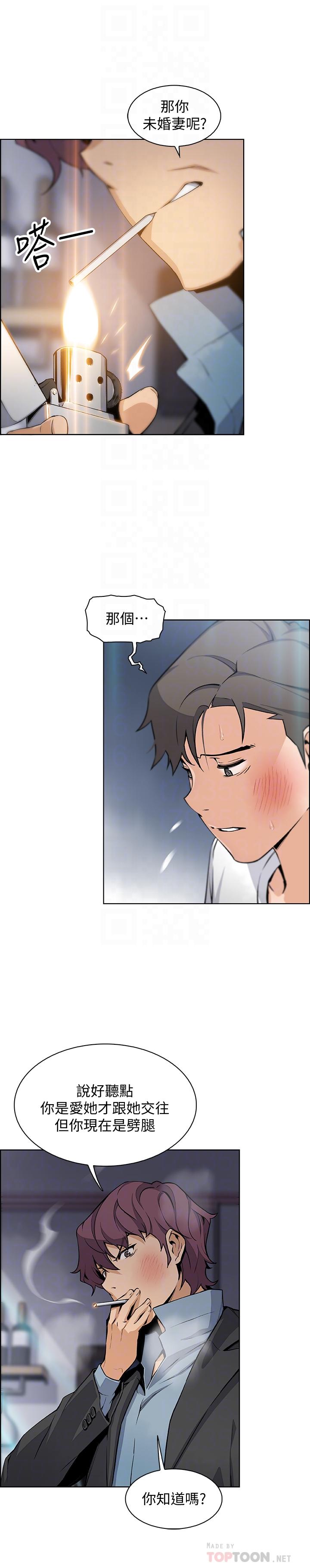 第38話-被高利貸業者帶走的正玄 - 第14.jpg页