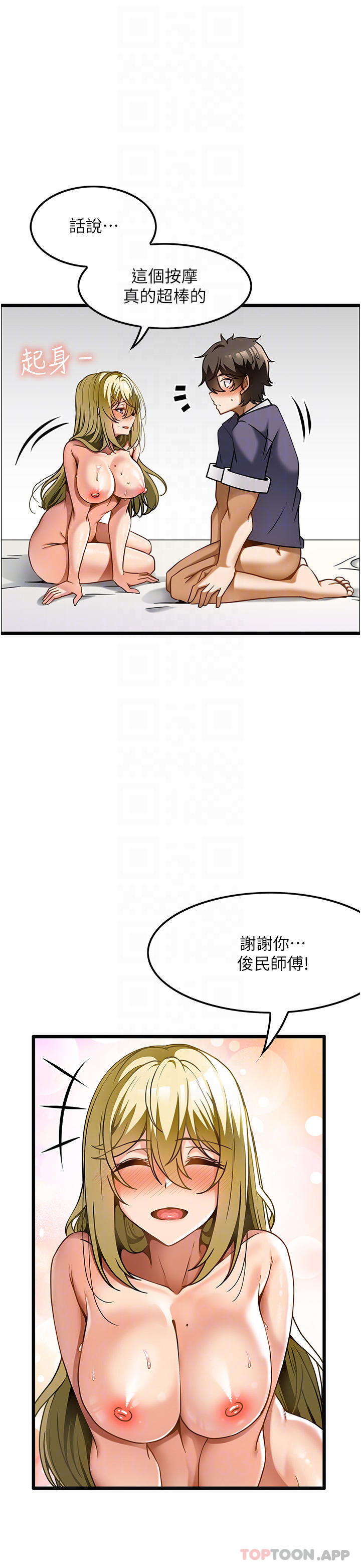 第14话-把滚烫的精液灌进来 - 第22.jpg页