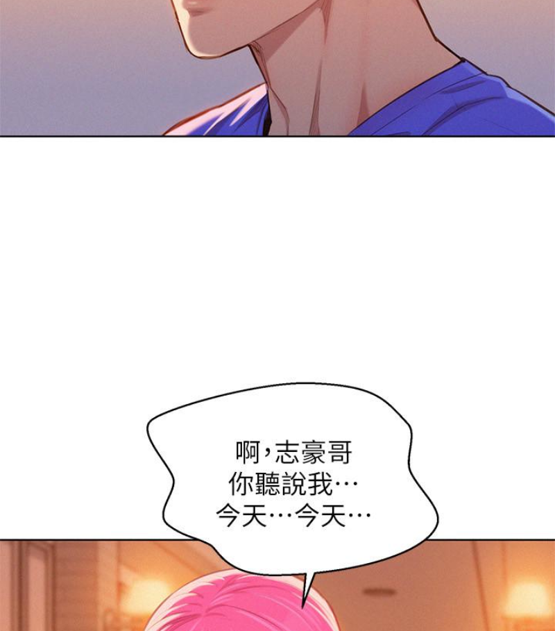 第58话-志豪，我們是什麼關係? - 第12.jpg页