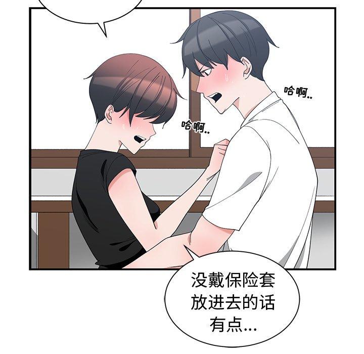 第 6 话 - 第42.jpg页