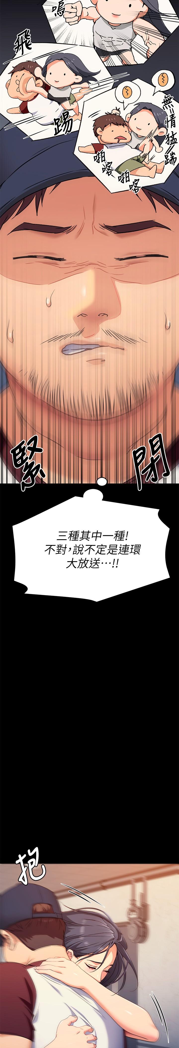 第15話-你為什麼讓我吸奶 - 第15.jpg页