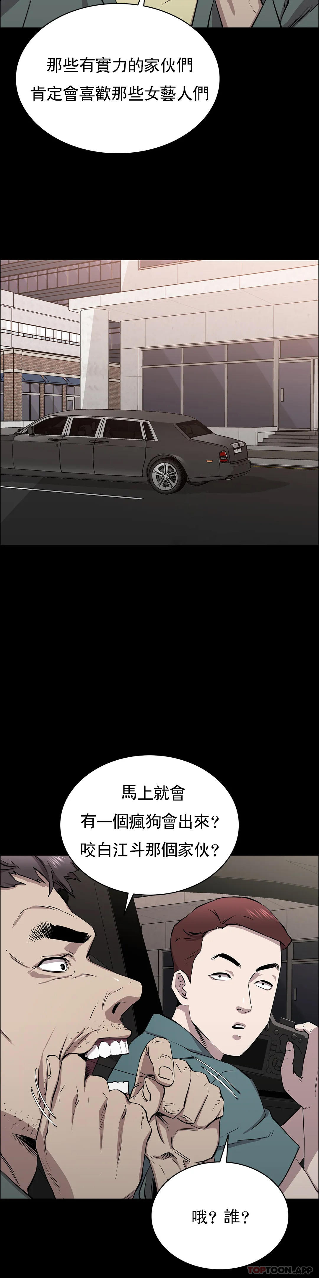 清純可憐 第10话-从这裏看真美 第3页