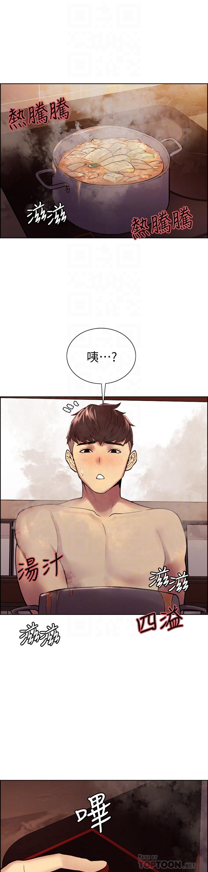 第68话-生气也好性感的小阿姨 - 第18.jpg页