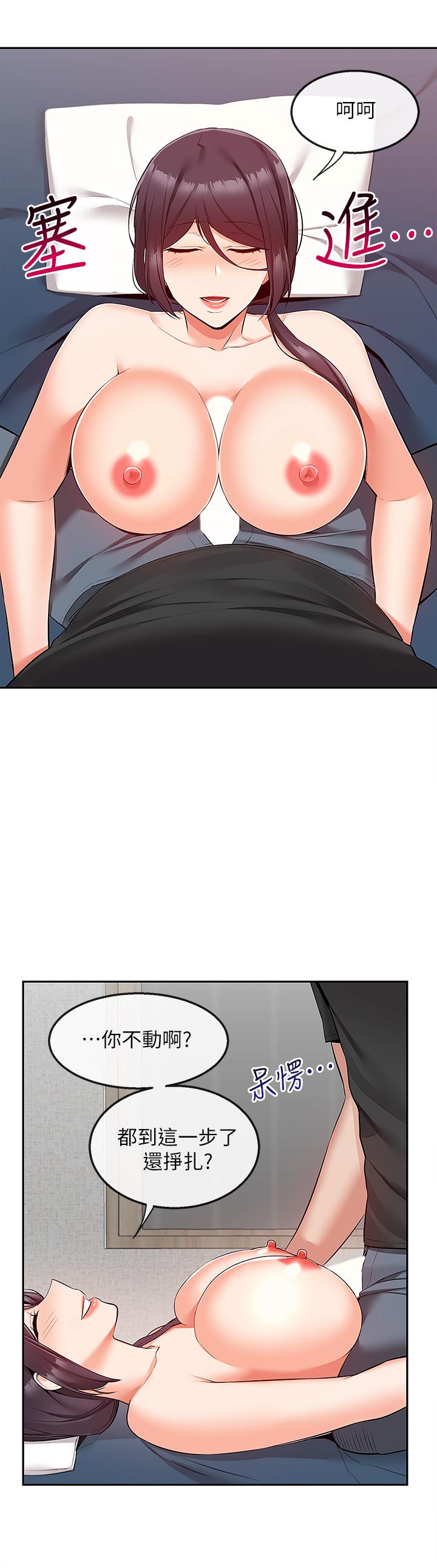 第54話-阿姨來幫你打氣 - 第42.jpg页