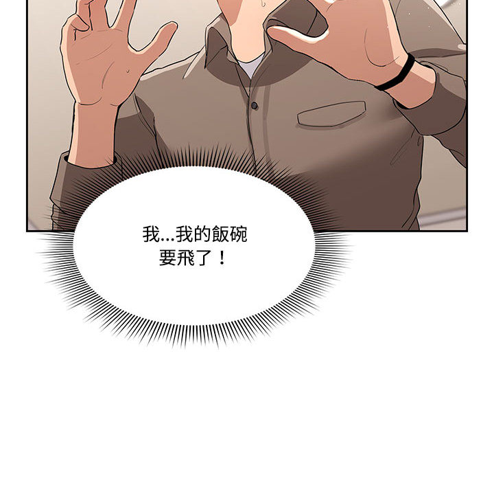 第2話 - 第76.jpg页