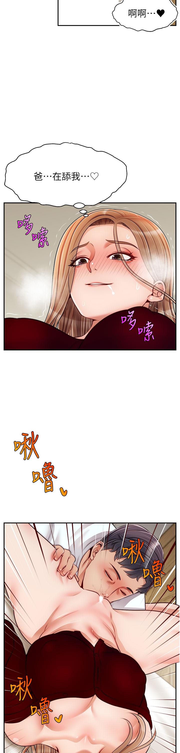 第35話-這次換你幫我舔鮑了 - 第34.jpg页