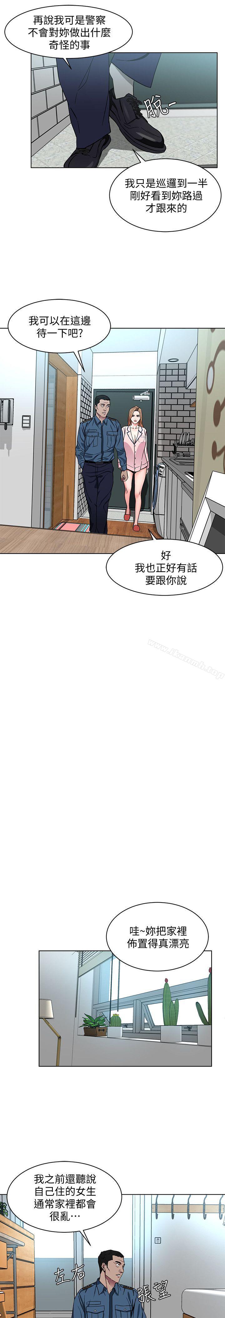 第17話-竟敢玩弄我的感情? - 第26.jpg页