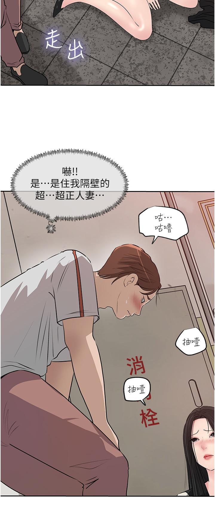 第44话-做整天都不够 - 第34.jpg页