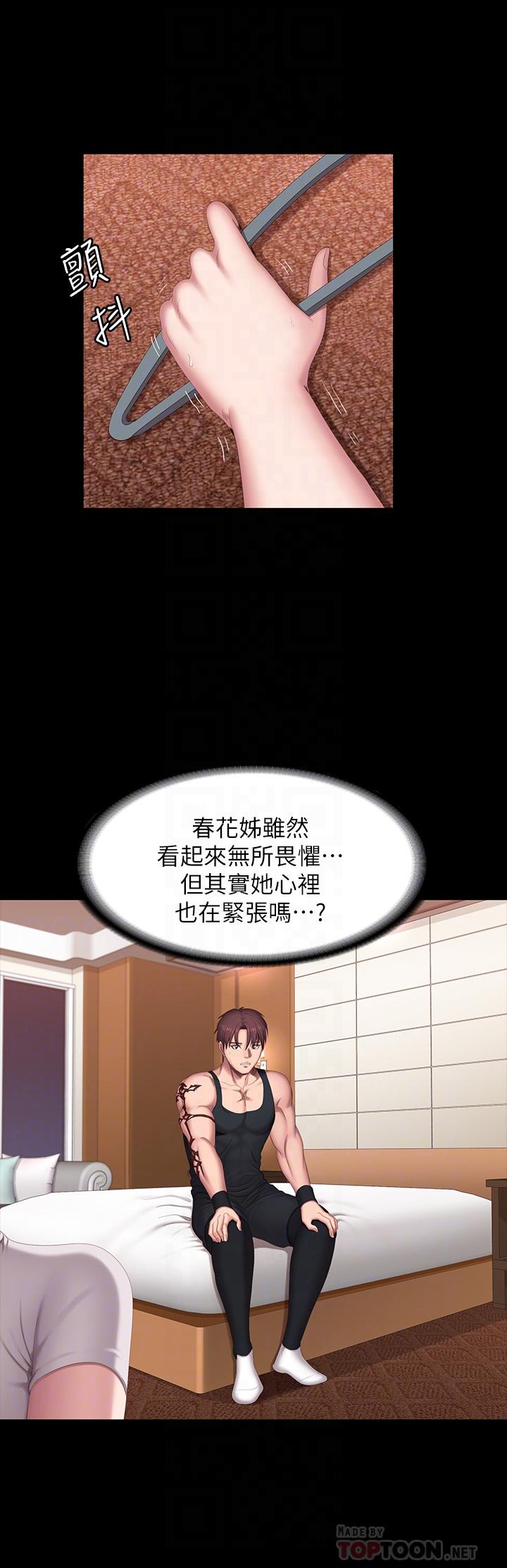 第68話-傑森提起勇氣展開攻勢 - 第10.jpg页