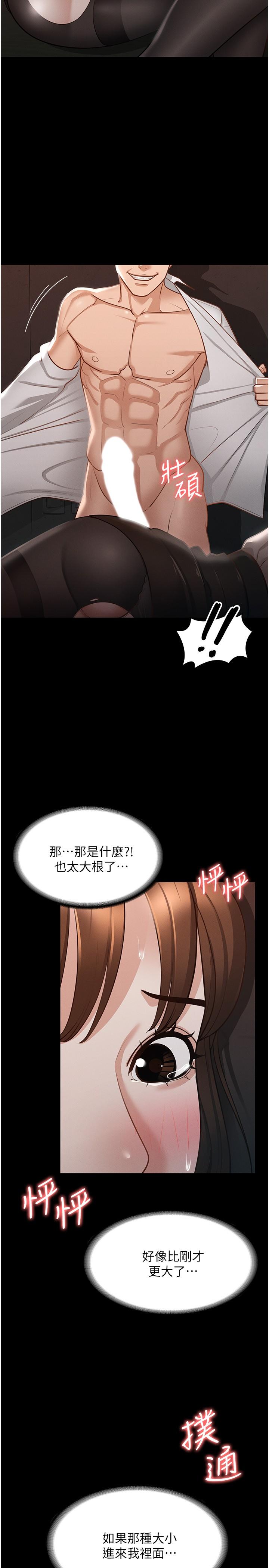 第15話-跟老公都沒有試過的體位 - 第7.jpg页
