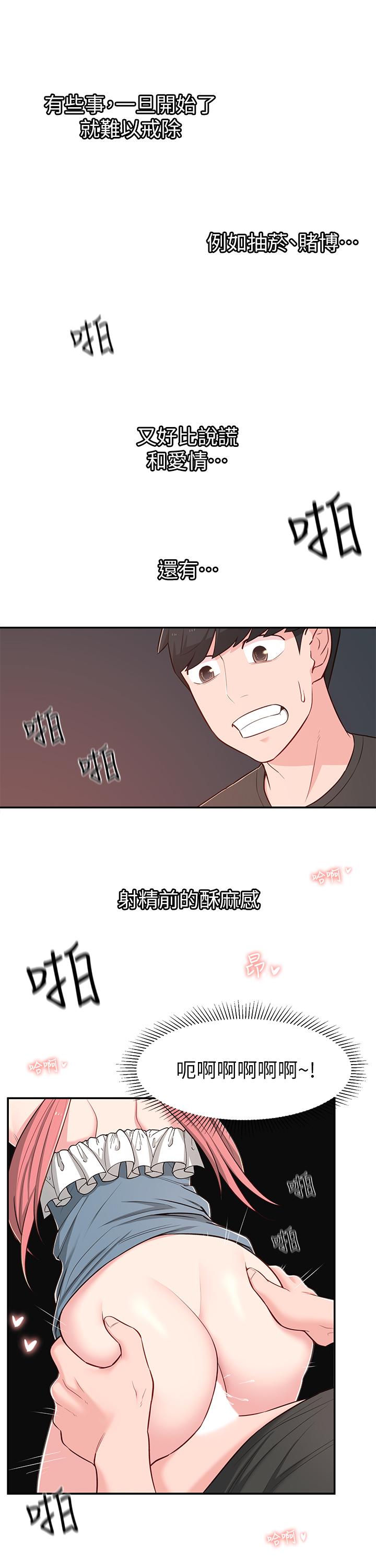 第15话-引人遐想的薄纱 - 第5.jpg页