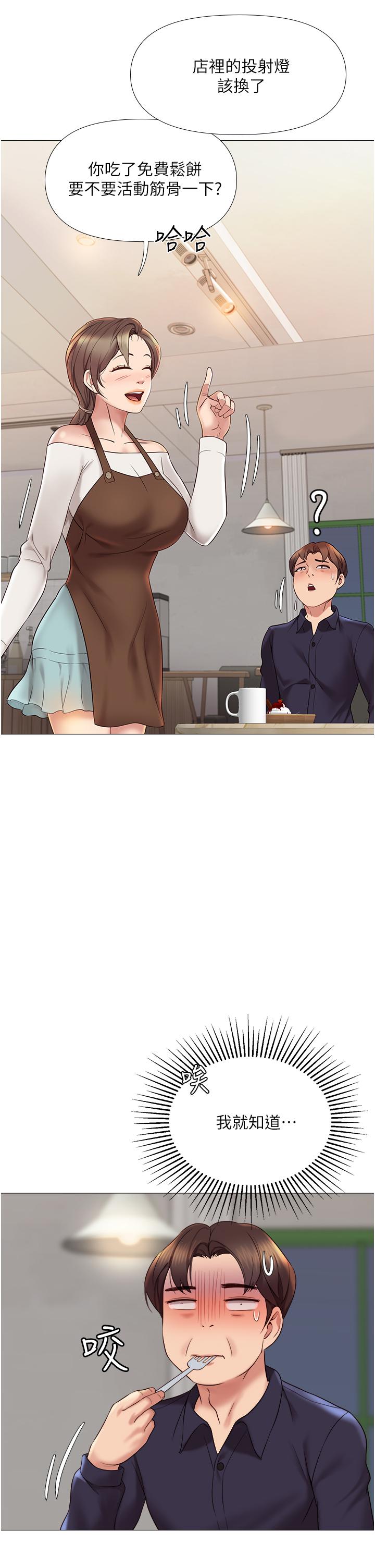 第11話-曖昧的肢體接觸 - 第36.jpg页