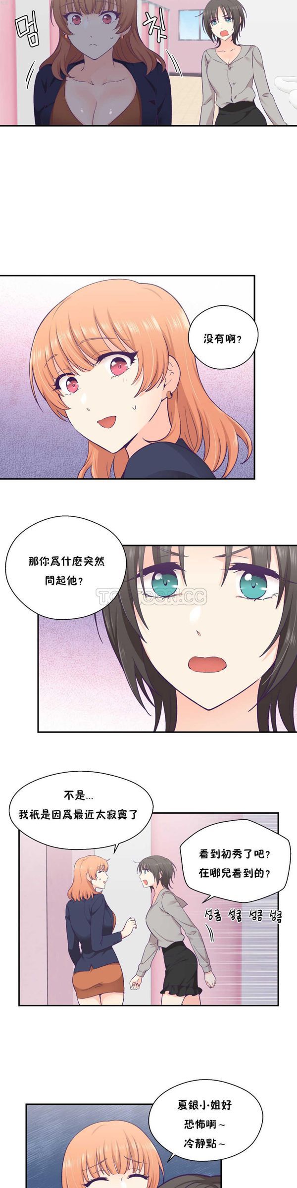 第 25 话 - 第16.jpg页