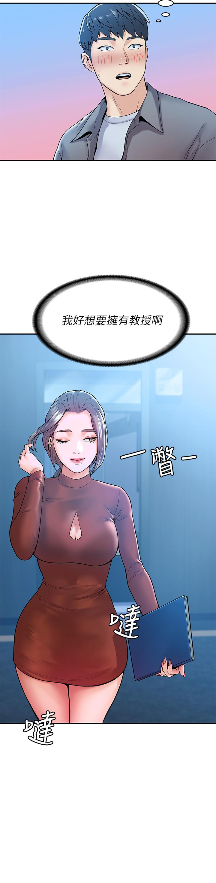 第37話-教授誘人的慾擒故縱 - 第35.jpg页
