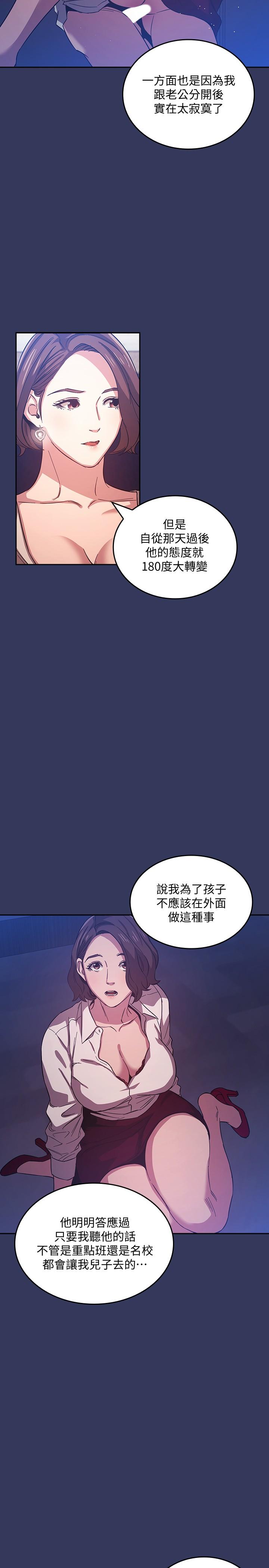 第38話-半強迫的不倫關係 - 第22.jpg页