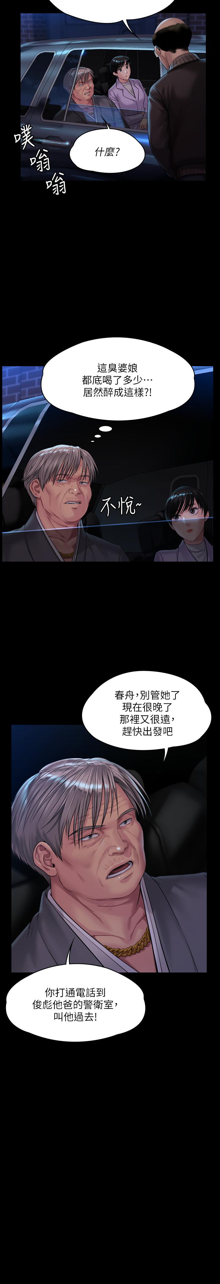 第170話-你不是睡了我媽嗎 - 第15.jpg页