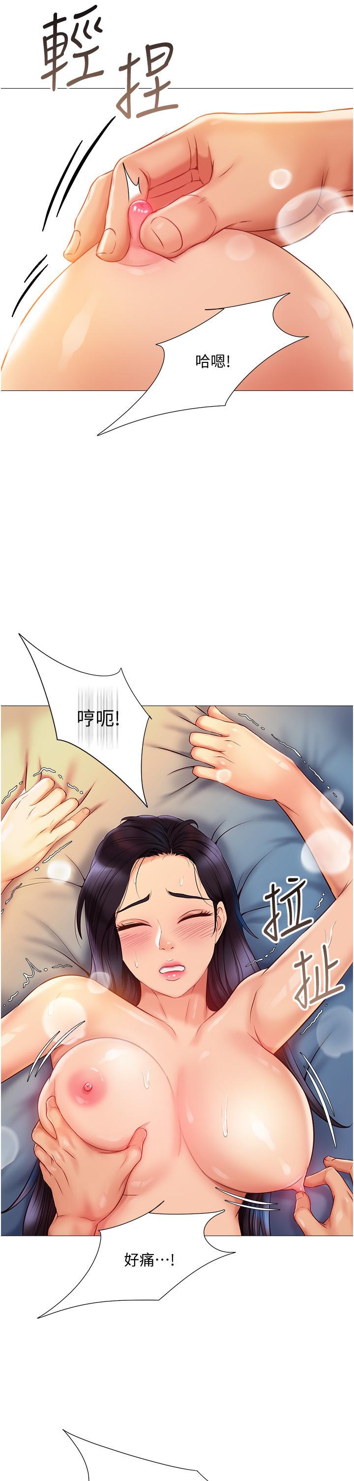 第53話-讓朋友的爸爸瘋狂 - 第34.jpg页