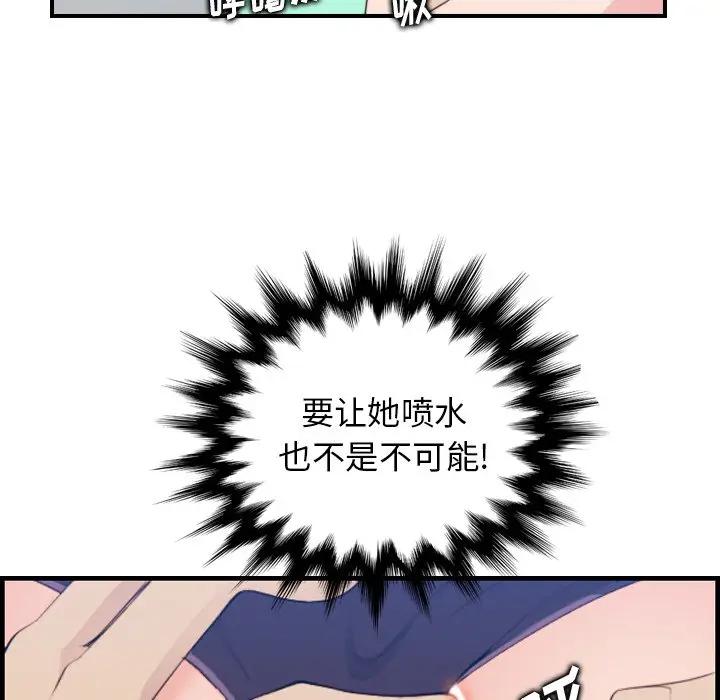 第19话 - 第79.jpg页