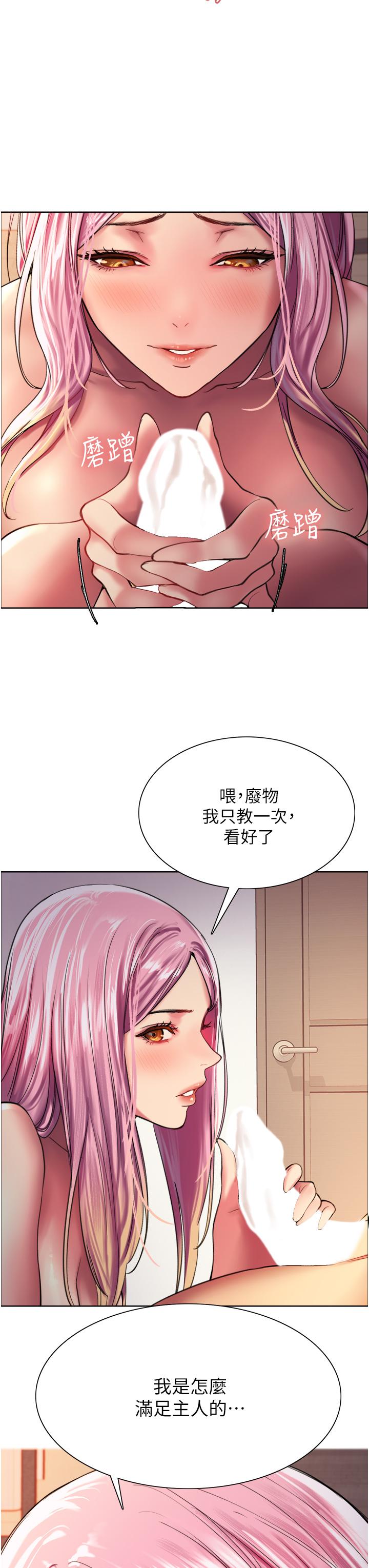 第17話-你這樣我會忍不住啊 - 第3.jpg页