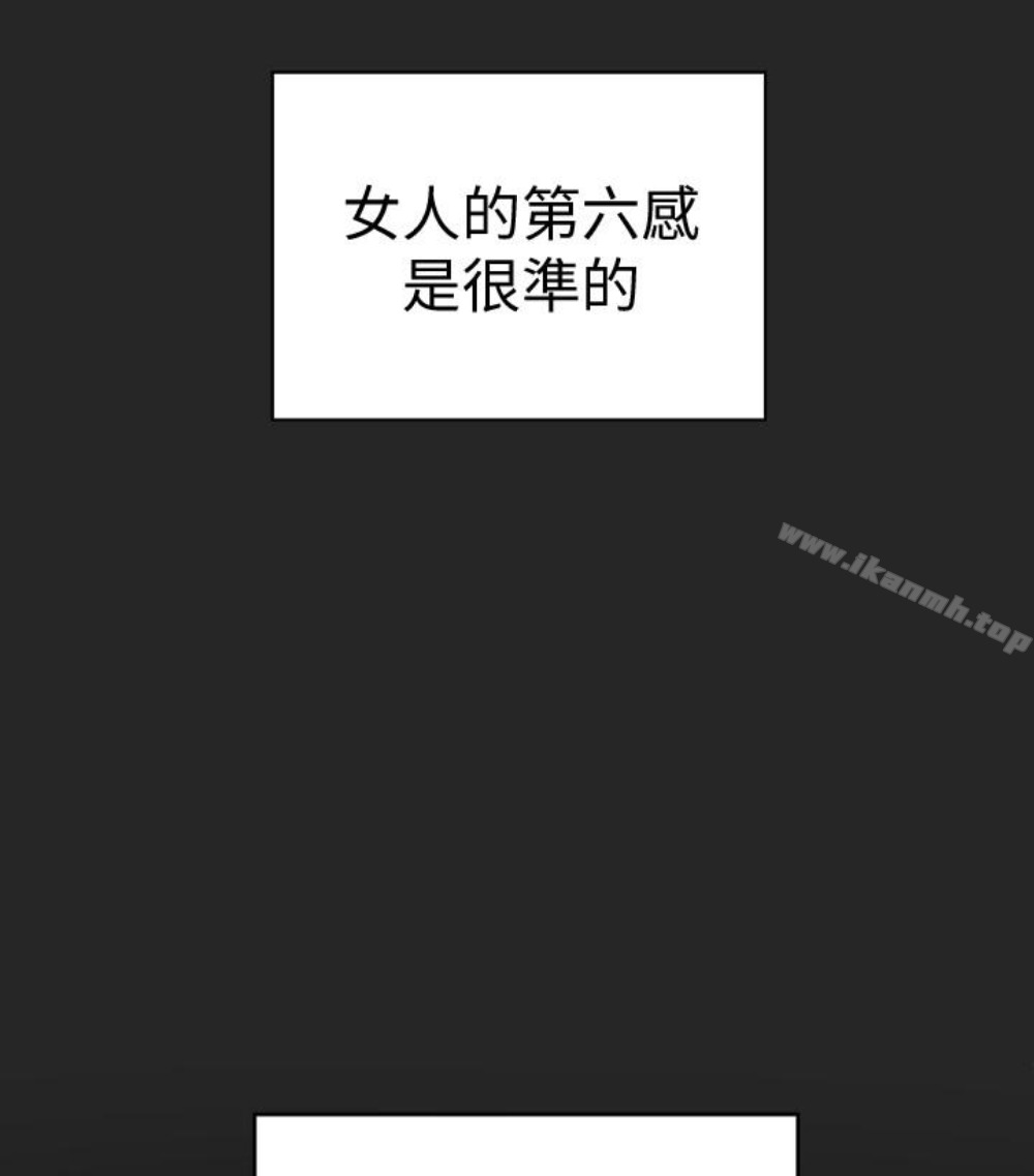 第23話-老公可疑的行徑 - 第53.jpg页