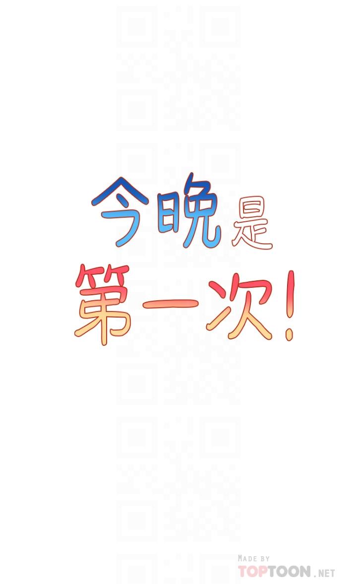 第39話-我不會把你讓給任何人 - 第6.jpg页