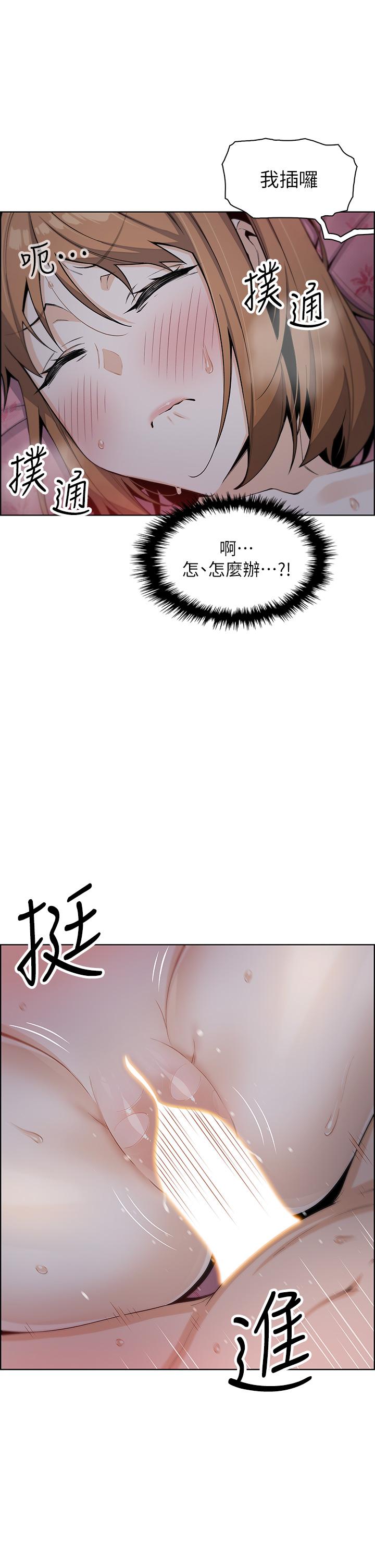 第6話-為處女客制化的實戰訓練 - 第15.jpg页