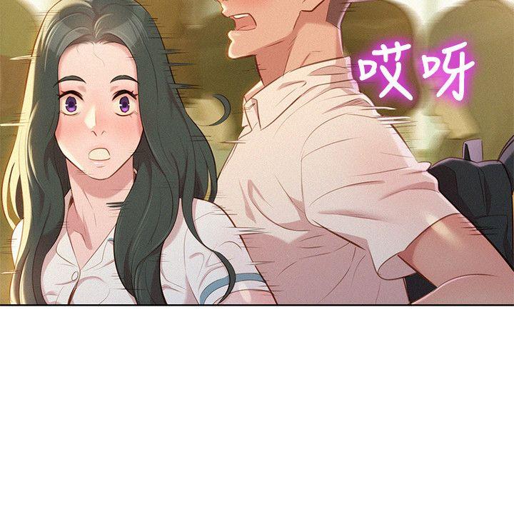 第29话-慧美的妹妹-友美 - 第4.jpg页