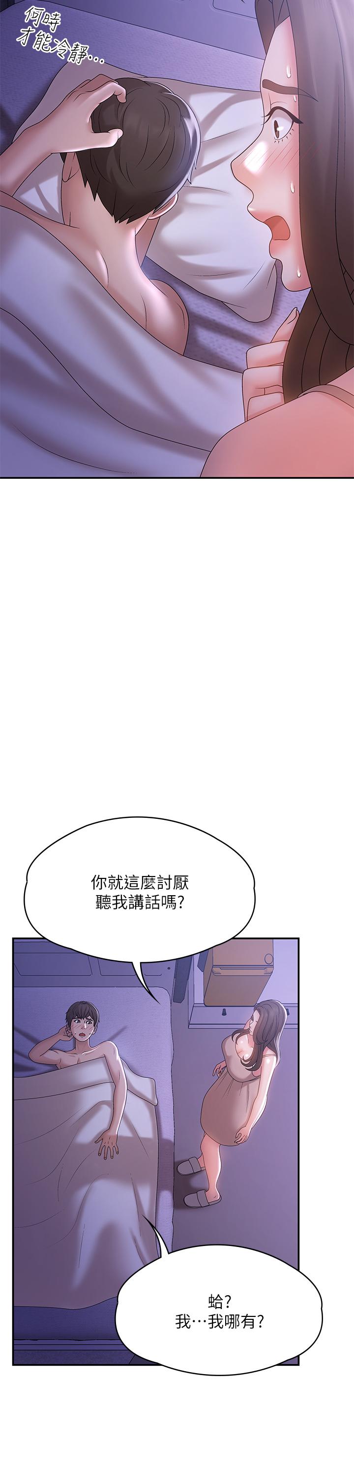 第12話-刺激感強烈的深喉嚨 - 第13.jpg页