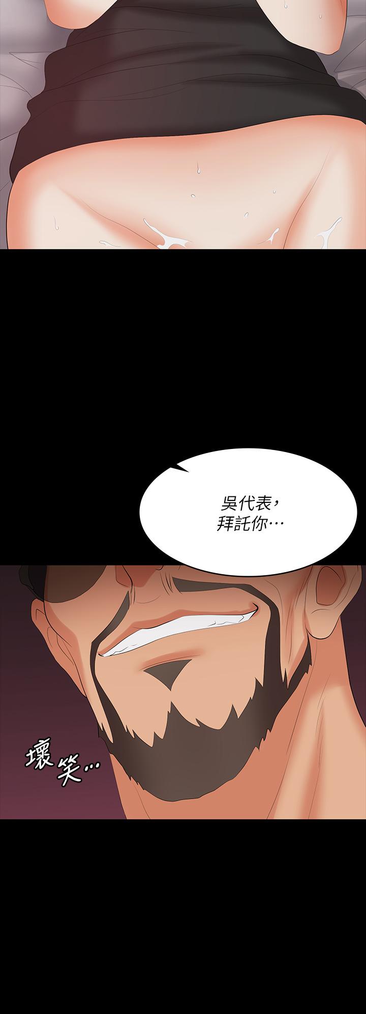 第71話-前所未有的愛撫 - 第41.jpg页