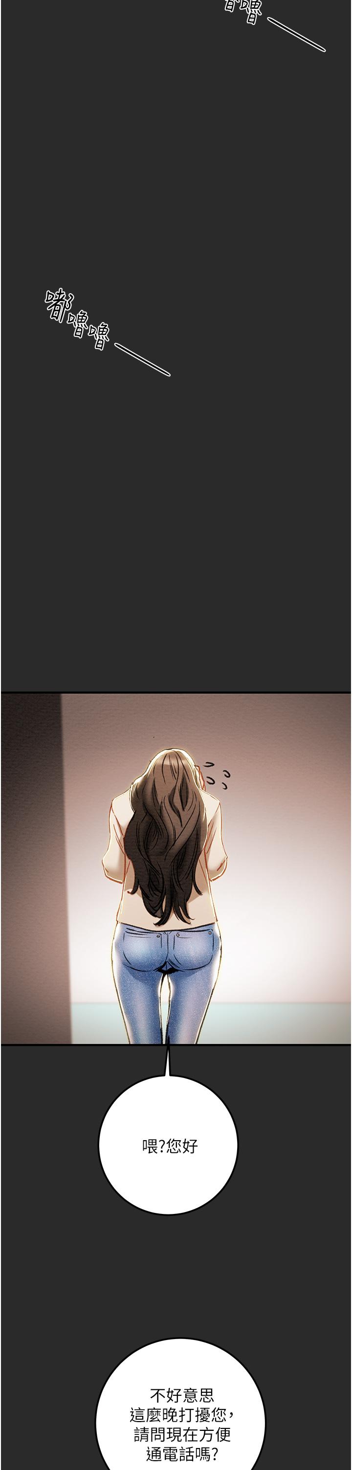 第74话-朝思慕想的小穴滋味 - 第52.jpg页