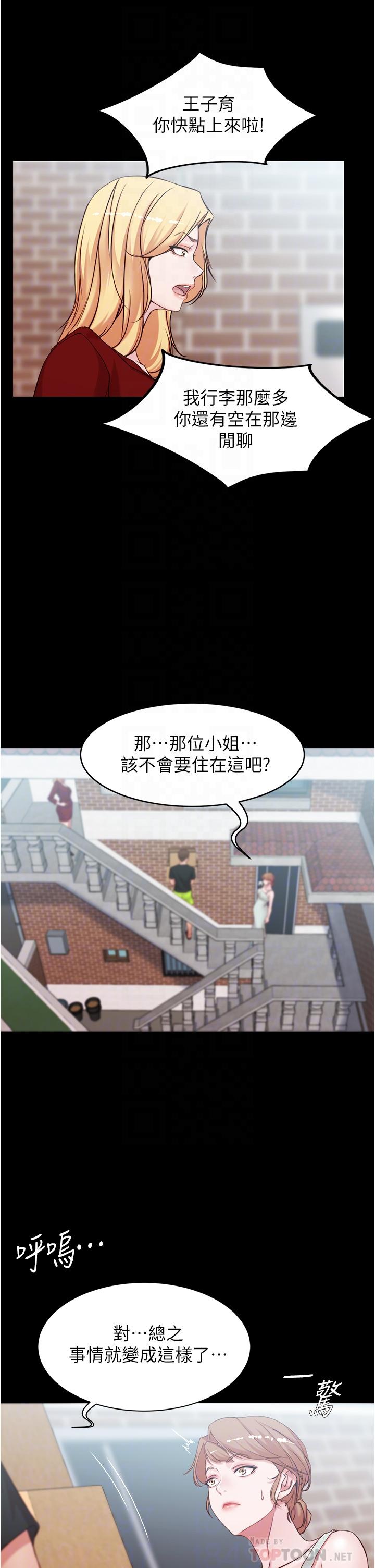 第38話-看我怎麼調教你 - 第8.jpg页