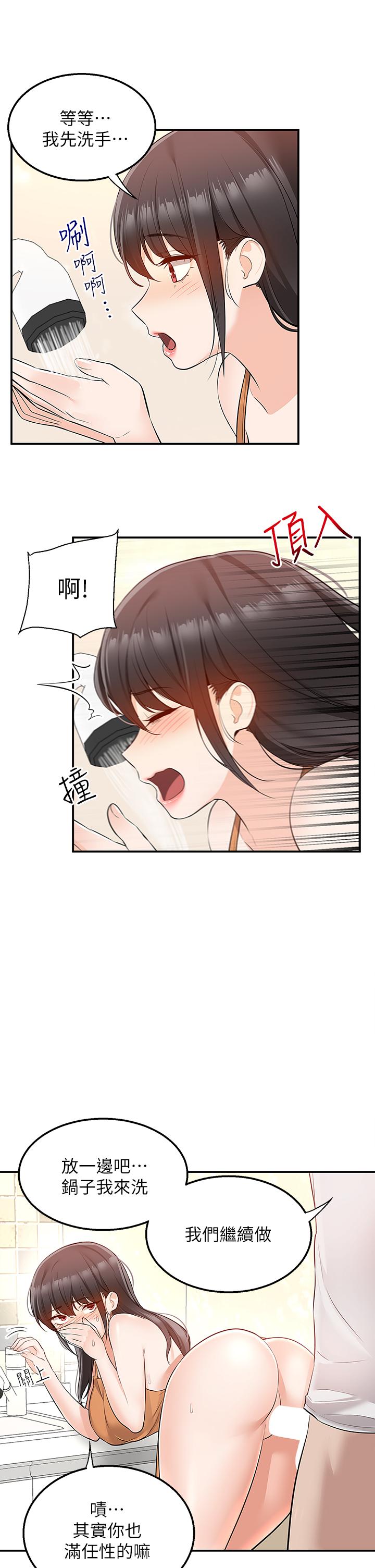 第13話-一次不夠 - 第41.jpg页