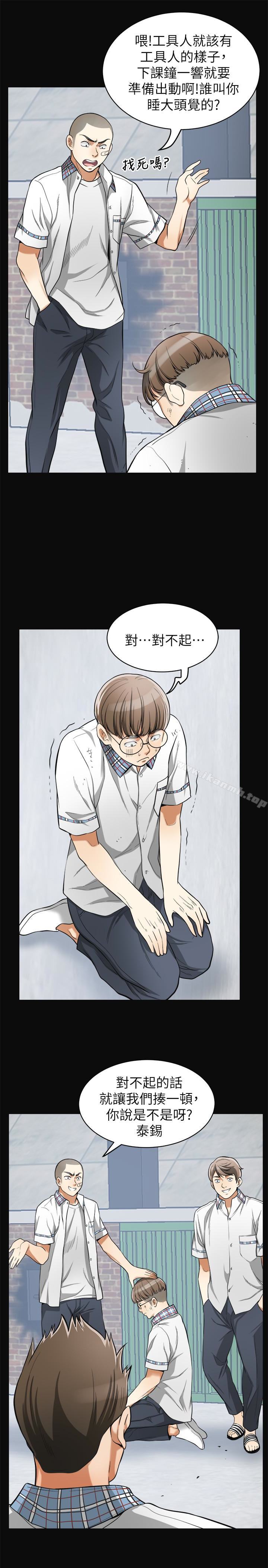 第36话-太晚明白彼此的心 - 第10.jpg页