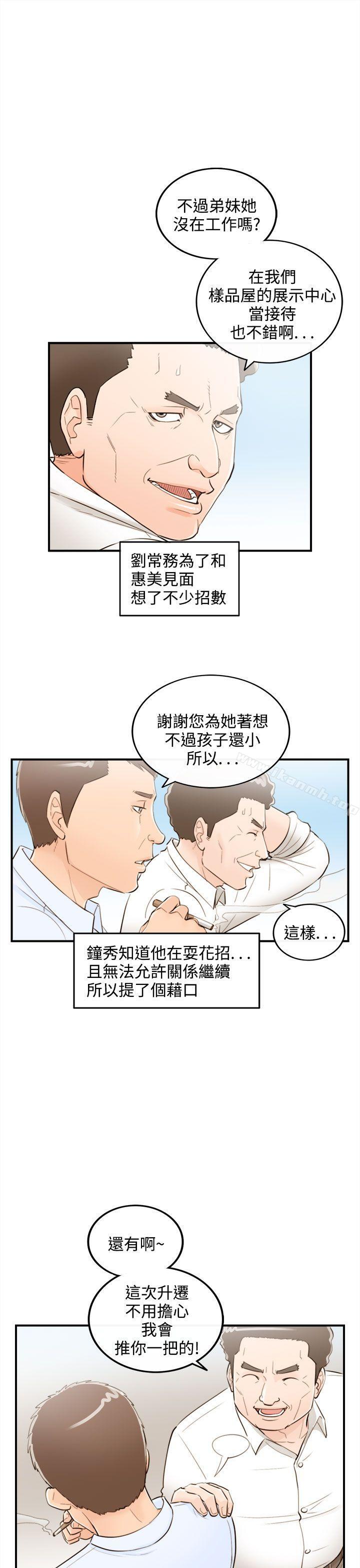 第37话-老婆的秘密协助(5) - 第9.jpg页
