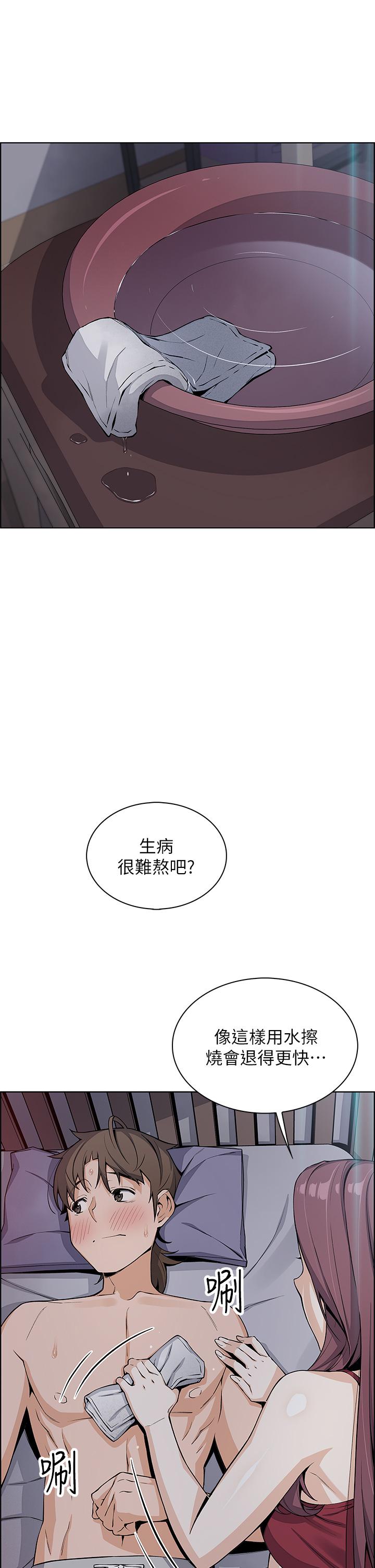 第21話-讓愛液氾濫的精湛手技 - 第5.jpg页