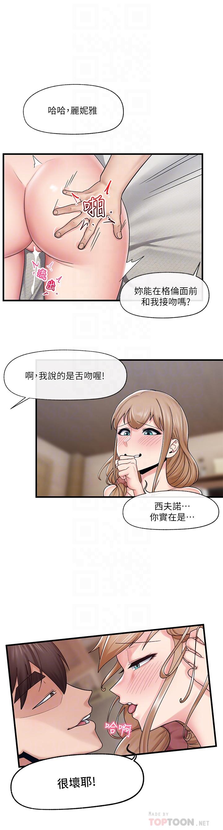 第26話-偷偷練習的戴套服務 - 第16.jpg页