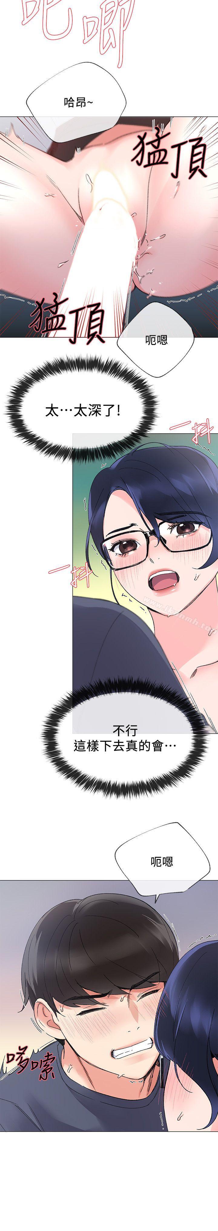 第15話-助教的特別輔導 - 第16.jpg页