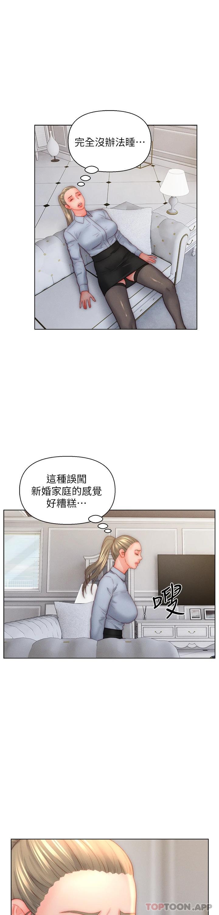 第35话-自己玩太卑鄙了 - 第25.jpg页