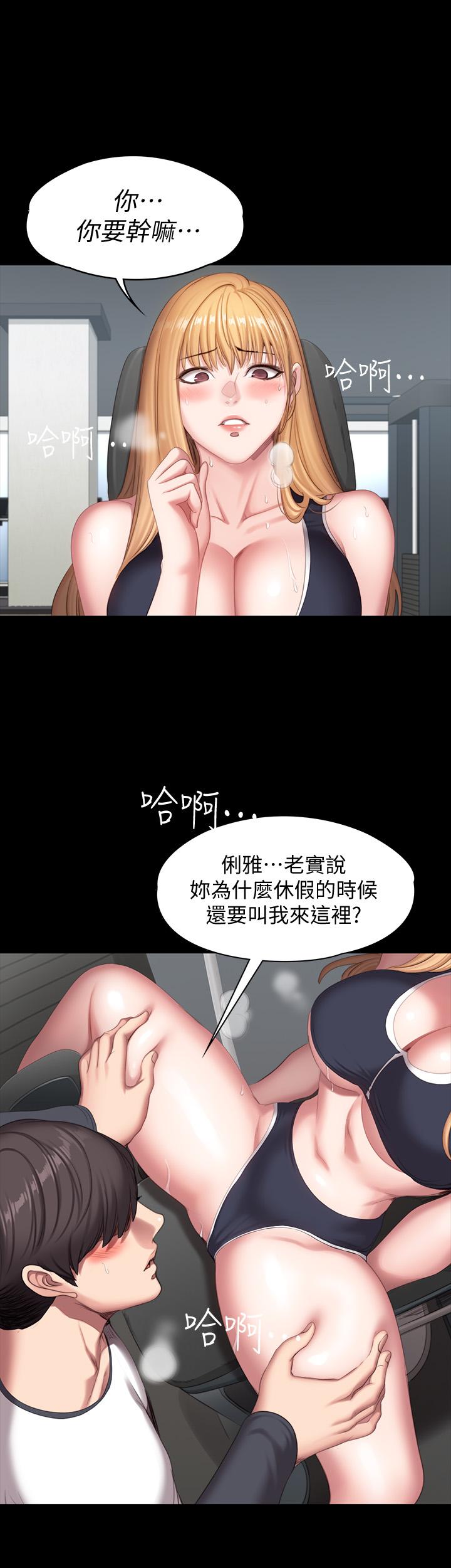 第75話-我能用舌頭幫你服務嗎 - 第26.jpg页