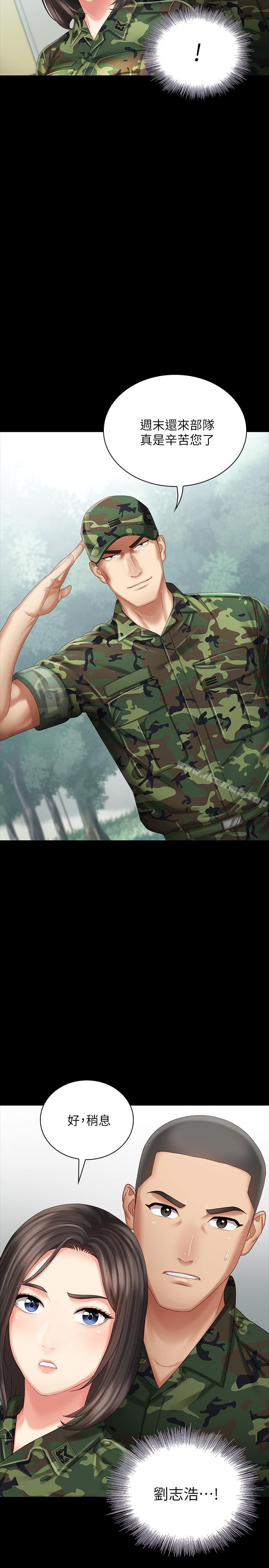 第7话-风格迥异的两个女人 - 第2.jpg页