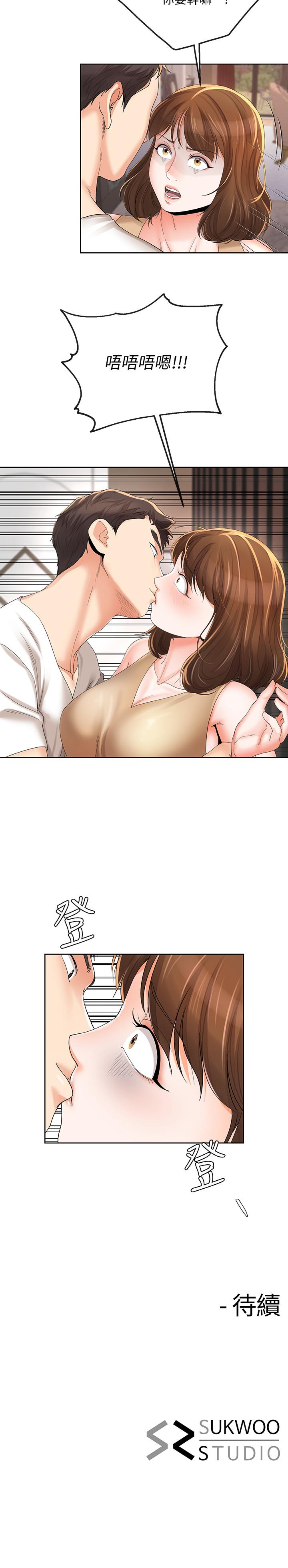 第17話-我不能喜歡你嗎？ - 第25.jpg页